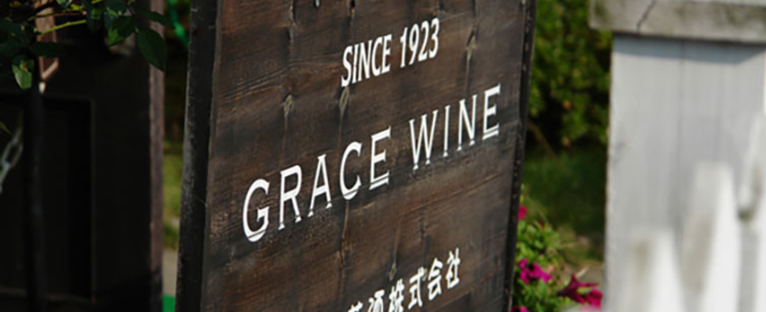Grace Wine